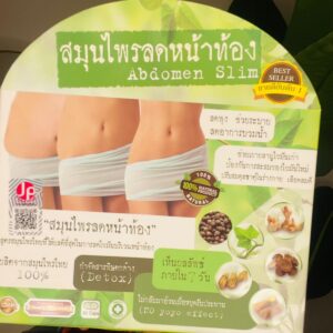 Abdomen Slim Sliming Herb Thai Natural Weight Loss Detox